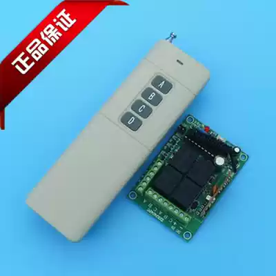 DC 12V four-way remote control switch long-distance 4-key handle Zhongxing security accessories factory direct sales