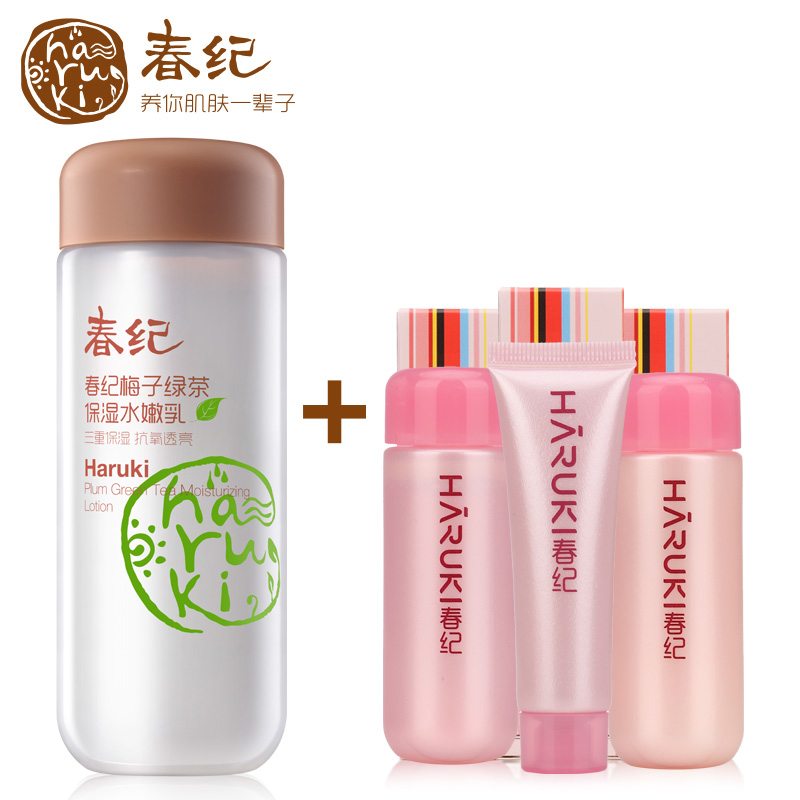 春纪新品上市 春纪梅子绿茶保湿水嫩乳 水润弹嫩 清爽补水嫩肤乳