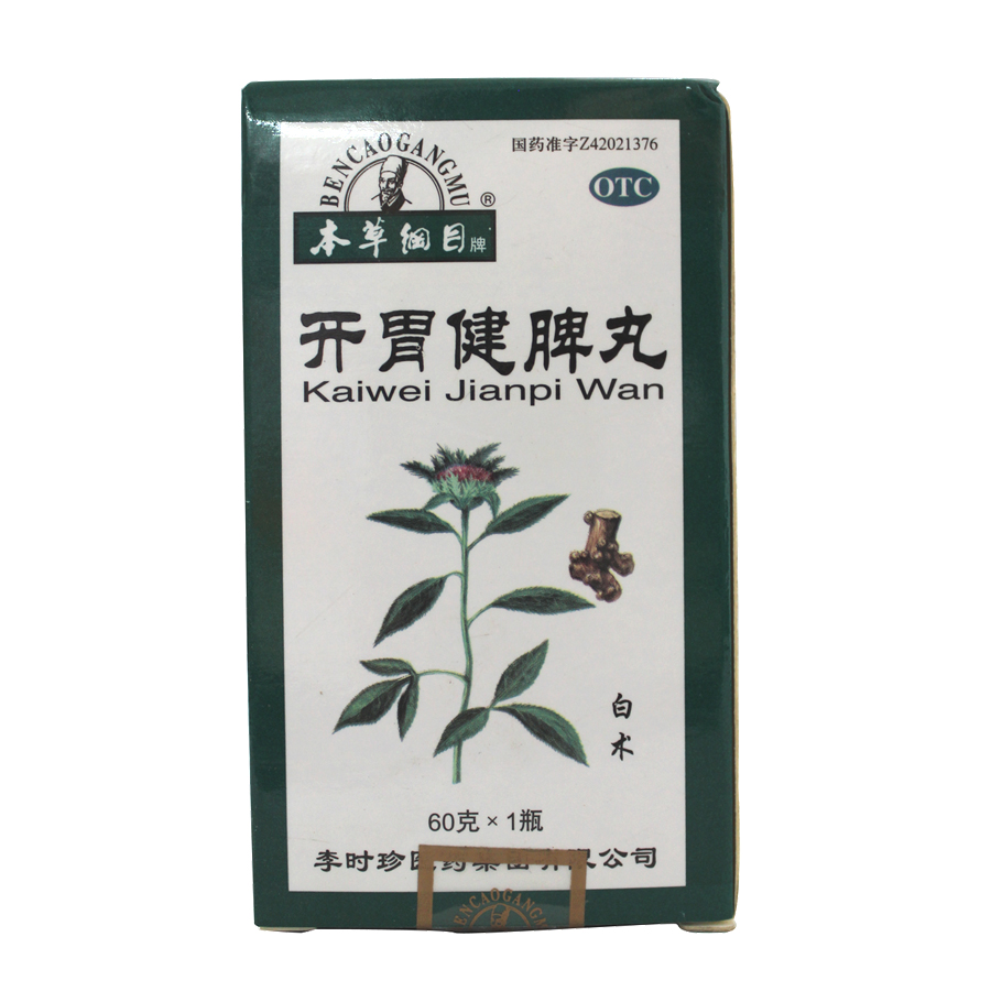 本草纲目 开胃健脾丸 60g*1瓶/盒 食欲不振 腹胀泄泻 消化不良