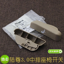 Beek GL8 Lu Zun Seat Adjustment Switch Wrench Backrest Rotary Buckle Hand handle original factory accessories