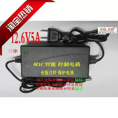 Recommended 12 6V3A lithium battery charger 3 strings of lithium iron batteries 3S polymer lithium intelligent variable light indication