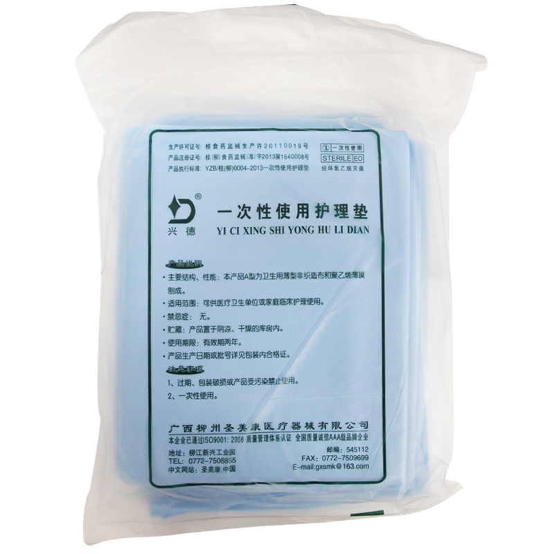 包邮 兴德 一次性床单 医用垫单120cm*230cm*5块防水无菌护理床垫