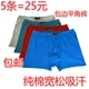 5 đồ lót nam cotton đỏ boyshort cotton thanh niên trung niên đồ lót nam cha rộng đồ lót kích thước lớn quần lót nam cotton cao cấp Nam giới