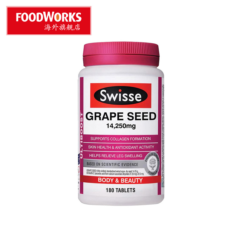 澳洲直供Swisse Grape seed 葡萄籽精华天然抗氧化衰老180粒