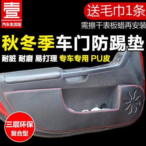 奔驰 15款新C级 E级 GLK级 汽车内饰改装PU皮质车门防踢垫防护条