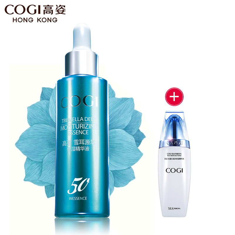 高姿雪耳源萃保湿精华液30ml 补水保湿修护提亮