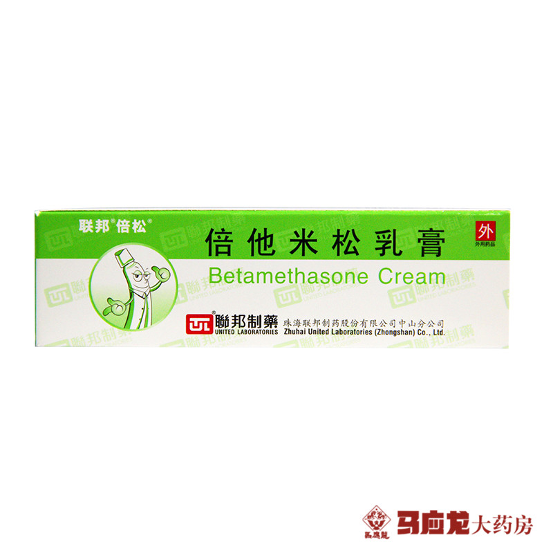 联邦 倍他米松乳膏 15g*1支/盒