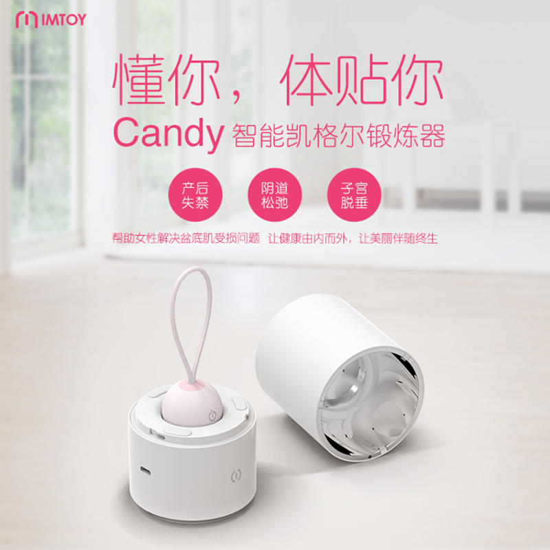 imtoy智能互动缩阴球女用自慰器阴道紧致锻炼哑铃情趣性用品fk