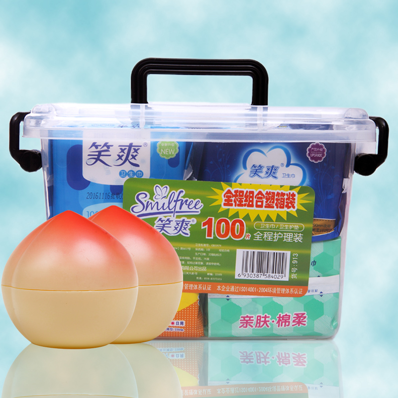 笑爽卫生巾护垫全程护理100片收纳盒装+百千浪护手霜面霜2瓶包邮