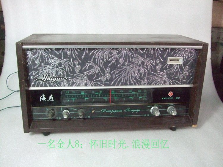 Old objects Haiyan brand old radio old antique radio can be collected as props shop window display decoration