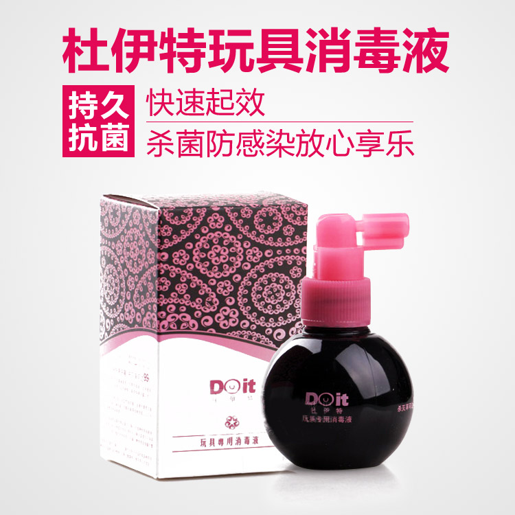 杜伊特杀菌消毒液 抗菌消毒喷剂50ml  情趣玩具成人用品专用CR