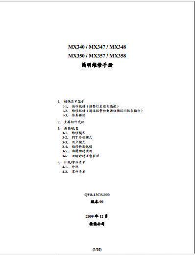 Canon inkjet print machine MX340 MX347 MX347 MX350 MX350 MX357 358 Chinese repair manual