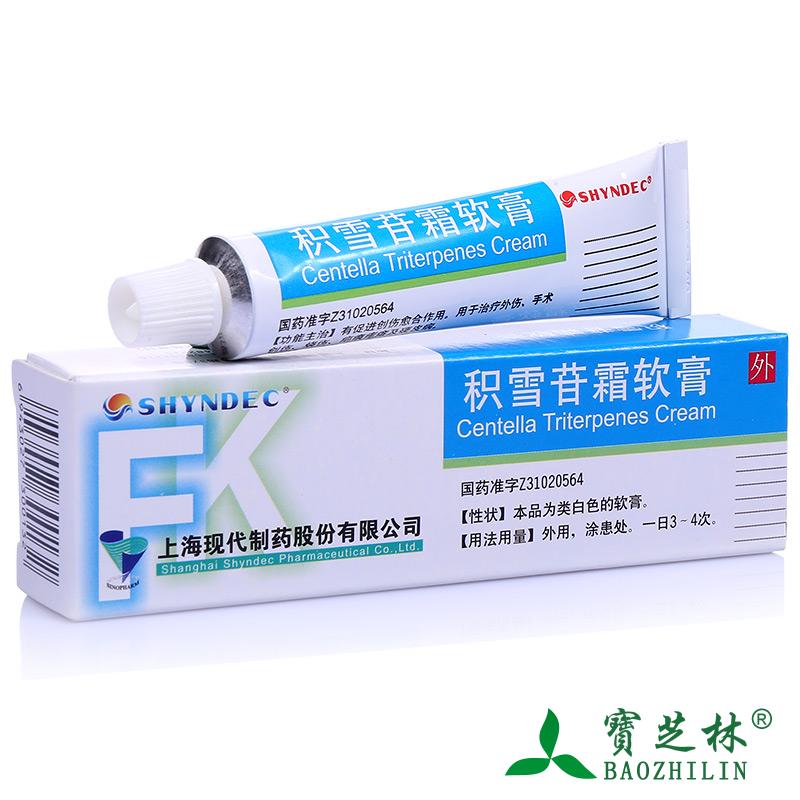 现代 积雪苷霜软膏 0.25g*1支/盒
