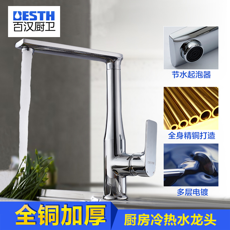 �ٺ�ȫͭˮ����ת����ˮ��ͷBH-5200