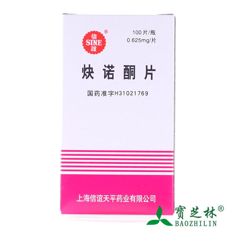 SINE/信谊 炔诺酮片 0.625mg*100片*1瓶/盒