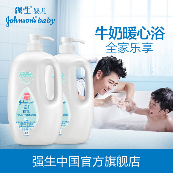 强生 婴儿牛奶沐浴露 1L*2瓶 优惠券折后￥37.9包邮（￥52.9-15） 京东￥39.9/瓶