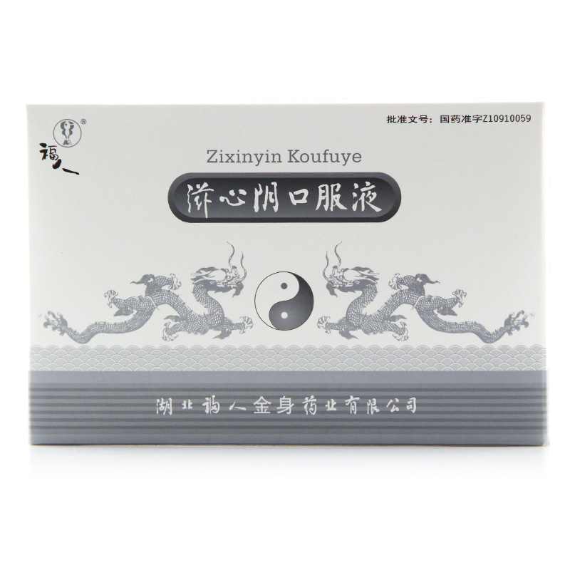 福人 滋心阴口服液 10ml*6支/盒