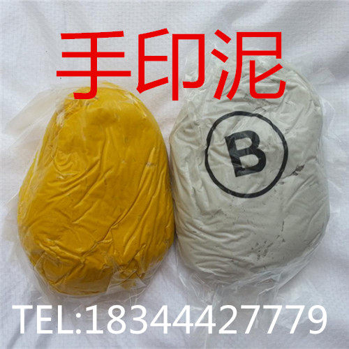 Creative Gift Hand Mud Business Hand Mould Meeting Gift Opening Start Hand Mud Material