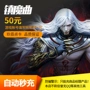 Thẻ Netease 500 điểm Fantasy Westward Journey 2 điểm Thẻ 50 nhân dân tệ Nạp tiền tự động Town Magic Music General - Tín dụng trò chơi trực tuyến nap gosu