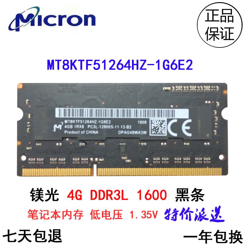 Magnesium light 4G DDR3L 1600 low power test notebook memory MT8KTF51264HZ-1G6E2 black bar 4G
