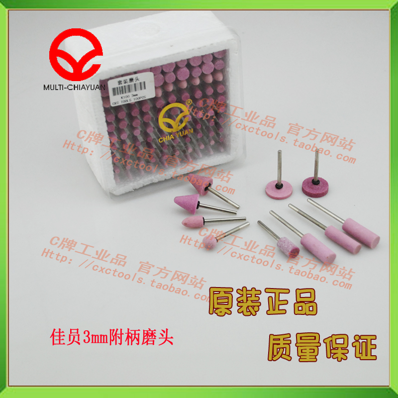 Taiwan best member with handle grinding head Flint Aberdeen with handle grinding wheel grinding wheel 3mm Jiayuan first-level agent