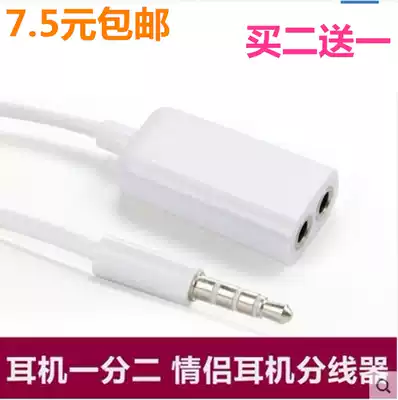 Headphone extension cord 1 point 2 couple Sharer double headset one point two adapter wire 3 5mm audio adapter