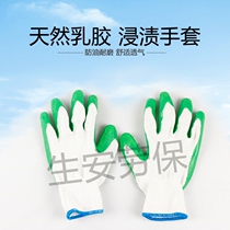 Xingyu factory direct 207 wordless white sand light green dipped gloves wear-resistant non-slip durable glass