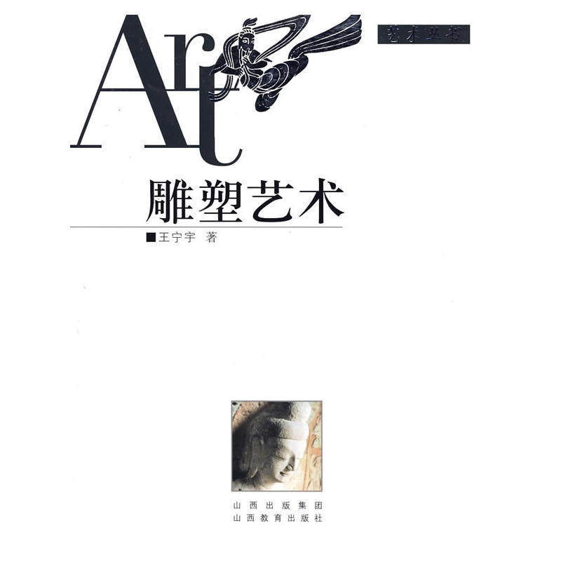 The art of sculpture.