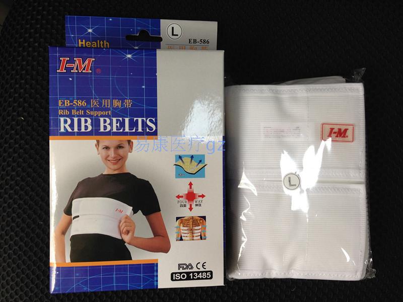 Chest Straps for Aimin Hospital, Fixed Rehabilitation Protective Gear, Post-Opening Bridge after Opening the Chest Surgery