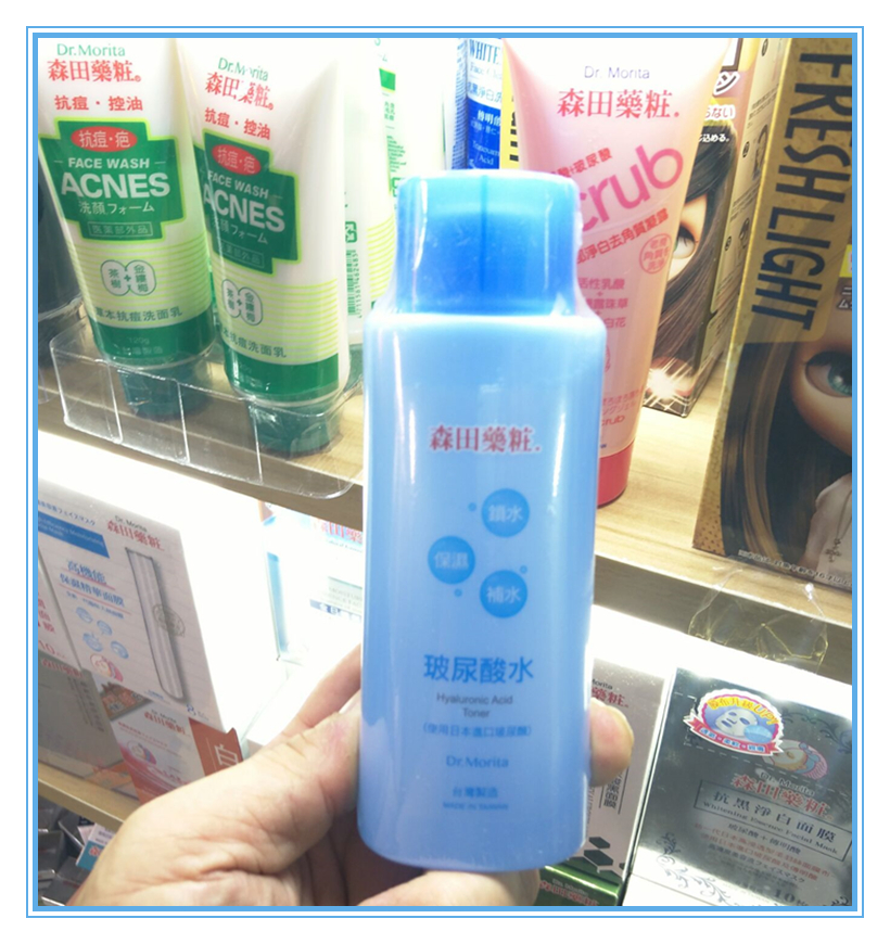 台湾森田药妆玻尿酸水 补水保湿 化妆水 爽肤水 补水保湿包郵