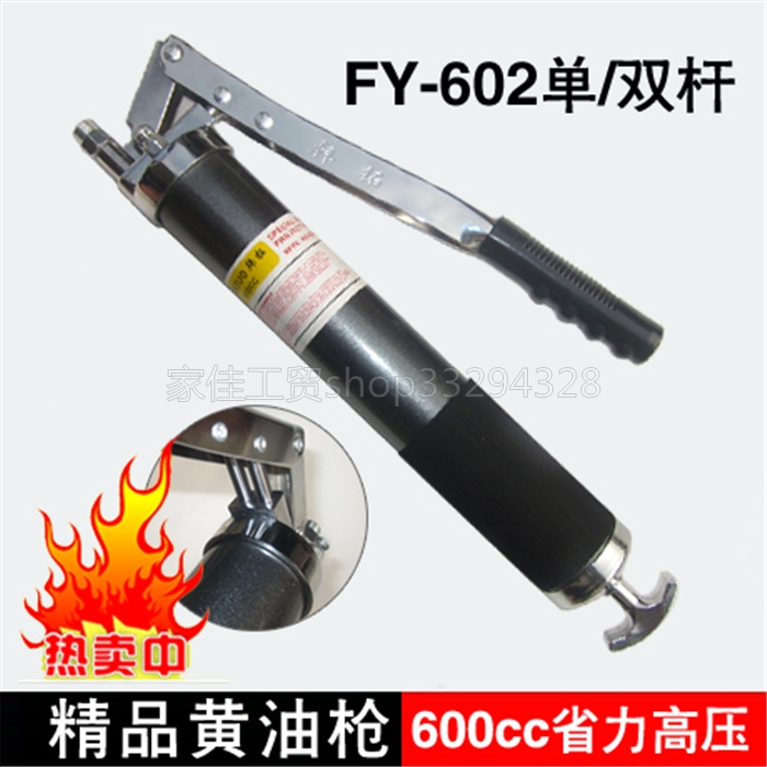 Hanto Butter Gun Manual High Pressure 600CC Single Dual Pressure Spring Heavy Excavator Accessories FY-602