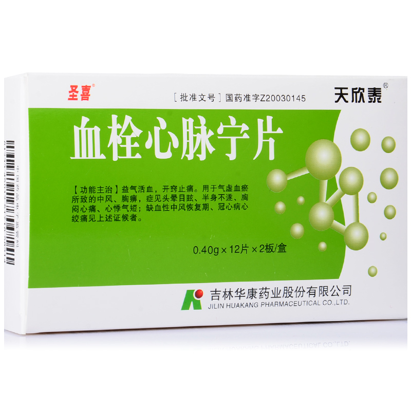 圣喜 血栓心脉宁片 0.4g*24片/盒