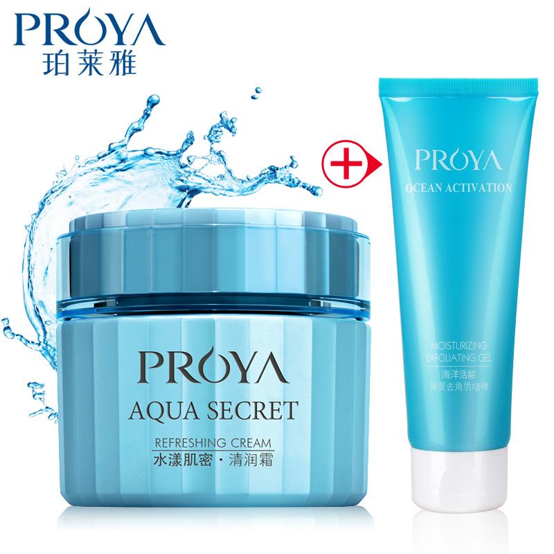 PROYA/珀莱雅正品面霜水漾肌密清润霜50ml保湿补水控油秋冬滋润女