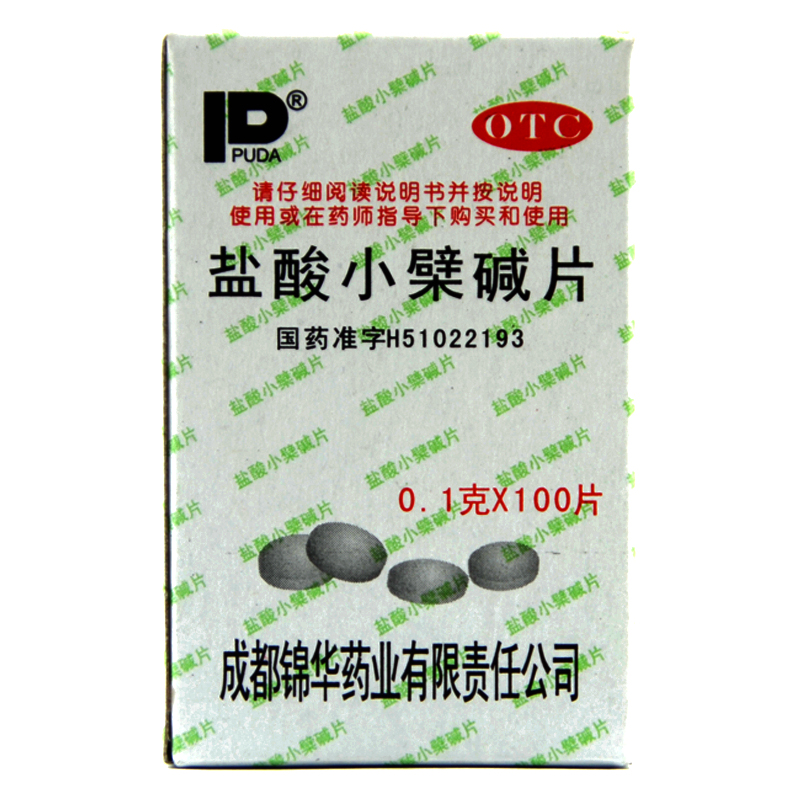PUDA 盐酸小檗碱片 0.1g*100片 用于肠道感染 胃肠炎 腹泻拉肚子