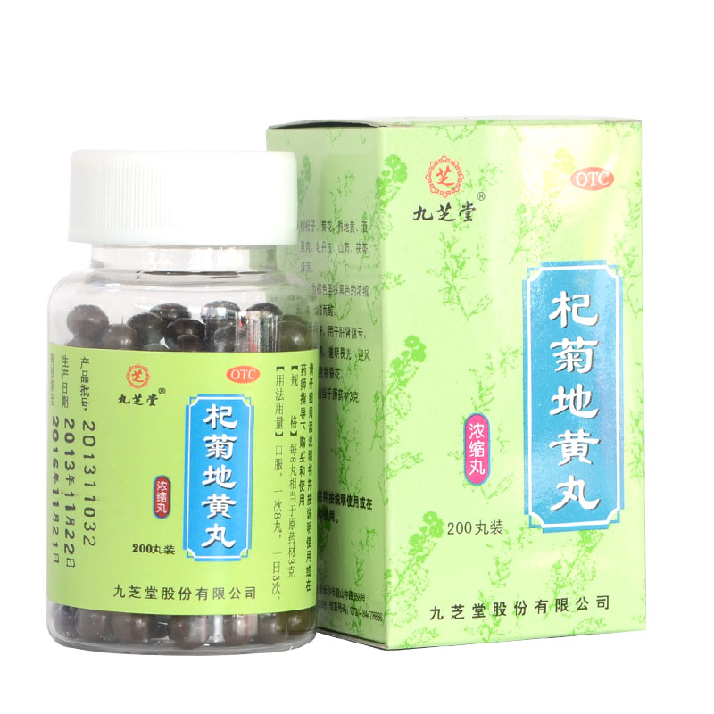 九芝堂 杞菊地黄 丸 200丸滋肾养肝肝肾阴亏视物昏花视力模糊HA1