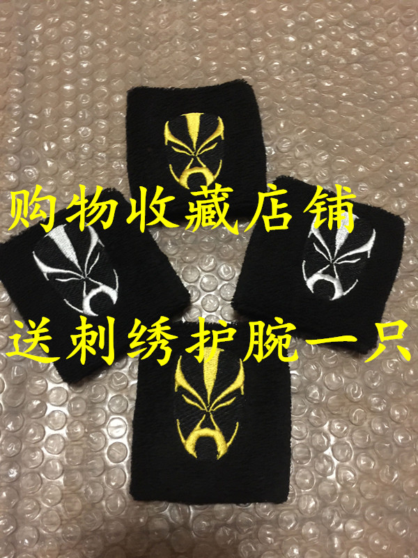 Lingyun stick embroidery face mask wrist warm wear-resistant nunchaku Taekwondo wrist one pack