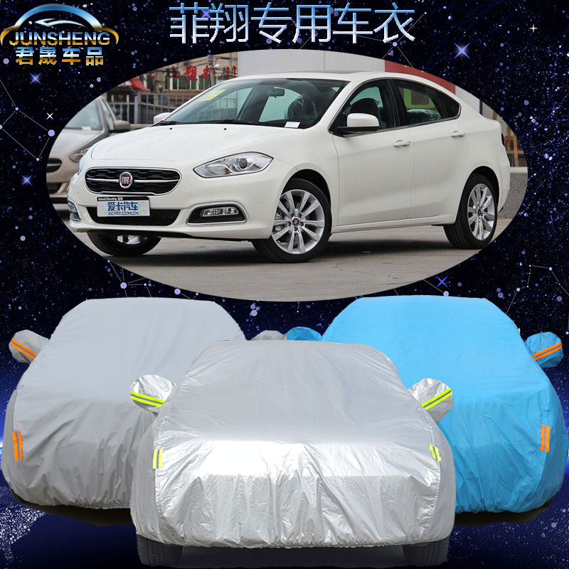 广汽菲亚特菲翔车衣车罩新款专用汽车套加厚防雨防冻防尘防晒遮阳