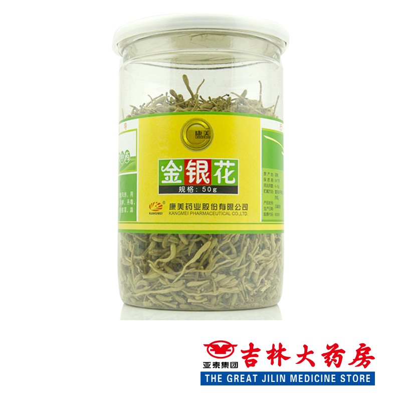 金银花  康美金银花  50g/盒