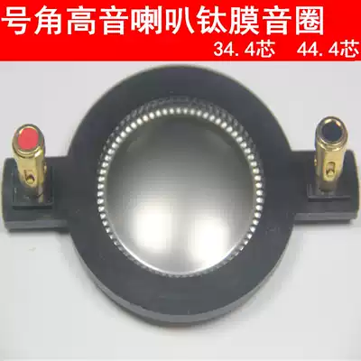 Horn treble voice coil 34 4 core 44 4 core 51 core titanium film treble voice coil horn tweeter voice coil