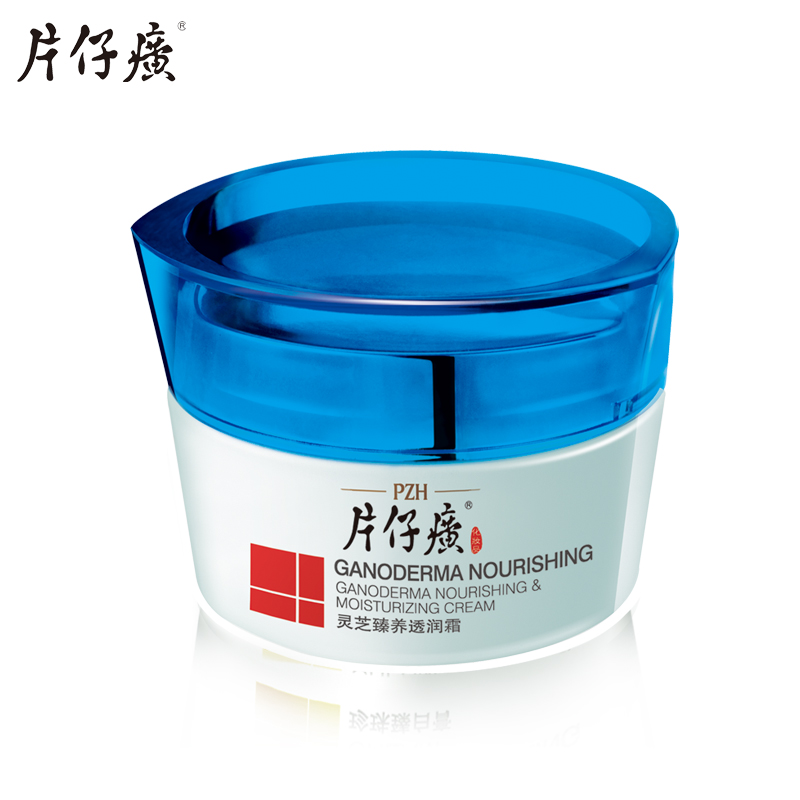 片仔癀灵芝臻养透润霜50g 弹力紧致抗皱面霜 改善细纹修护保湿霜