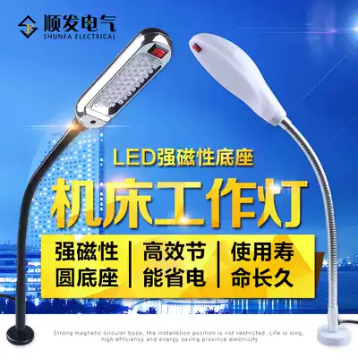 Sewing CNC equipment led magnetic suction machine tool work light 220V 3W magnetic lighting lamp table lamp