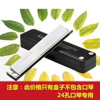 Губная гармошка, коробка