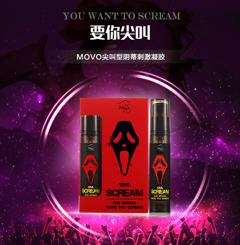MOVO 尖叫阴蒂刺激凝胶情趣情侣房事快感高潮成人用品JHZ