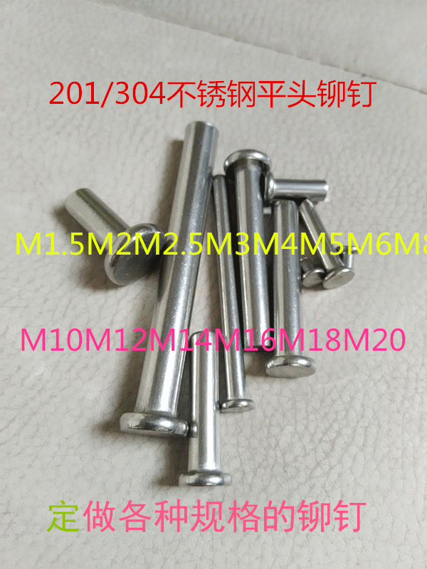 304 stainless steel flat head solid rivet GB109 flat head solid rivet M12 * 20-30-50-80-100MM