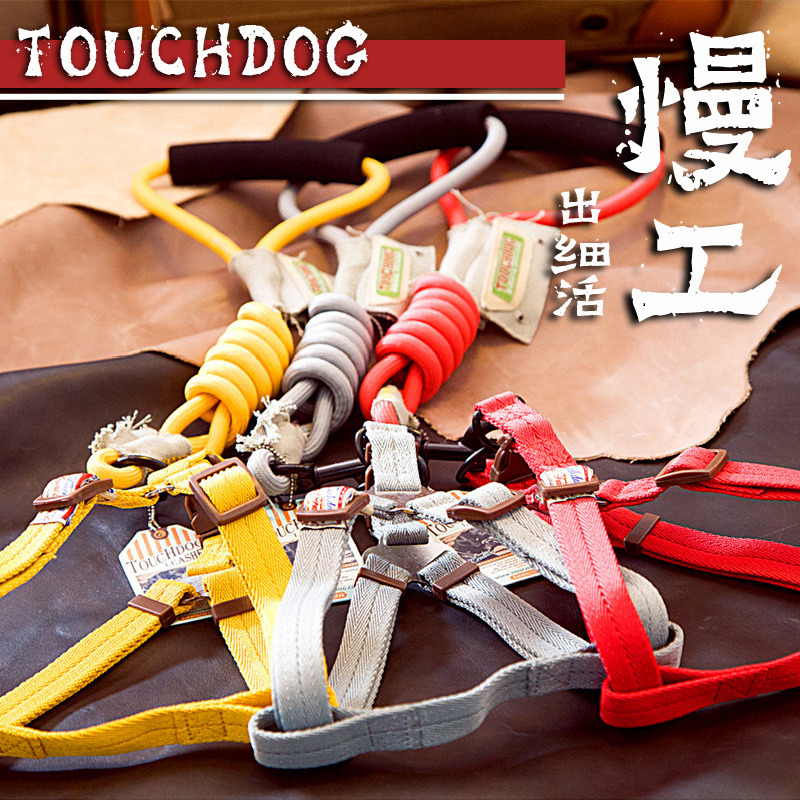 Touchdog它它 狗狗牵引绳 泰迪狗绳金毛狗链子 小型犬宠物胸背带