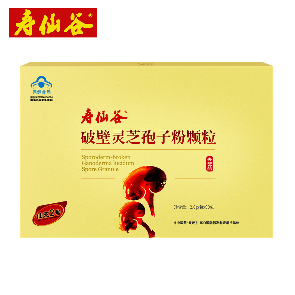 Suxian Valley Plate Wall Breaking of Lucid Lucid Lucid spore powder granules 2 0g packs * 90 packs