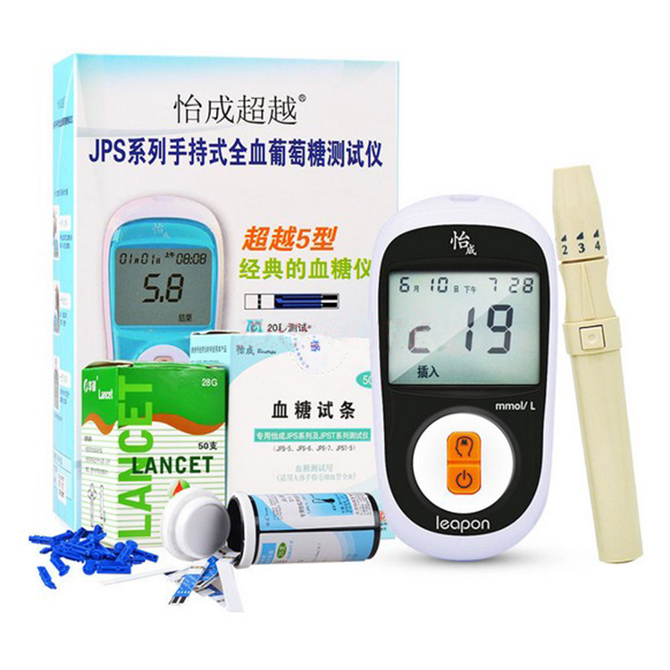 怡成 虹吸式血糖试纸 50片独立装 适用JPS-5-6-7血糖仪 包邮y1
