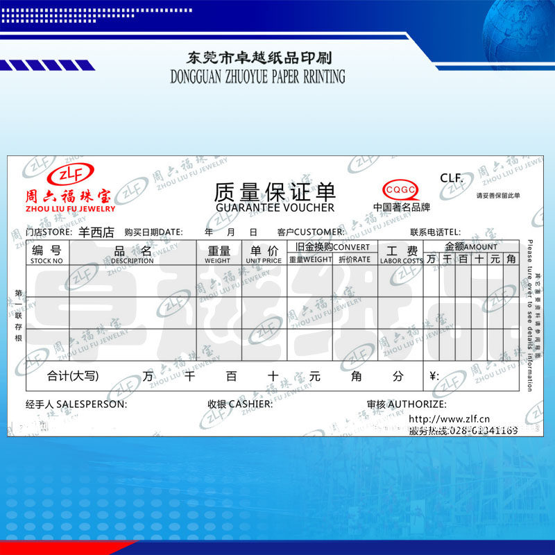 Needle machine beating jewellery documents printed sales single set to make jewellery quality assurance stand-alone beat receipt