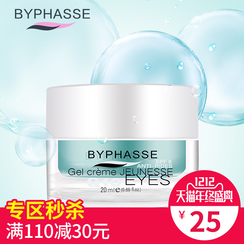 Q10紧致修护眼霜20ml   去黑眼圈保湿补水去细纹眼霜