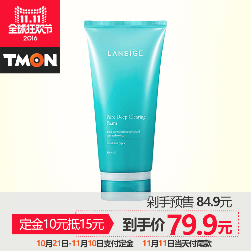 Laneige/兰芝毛孔清皙紧致洁面乳160ml 深层清洁不紧绷 收缩毛孔